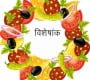 खाना खज़ाना