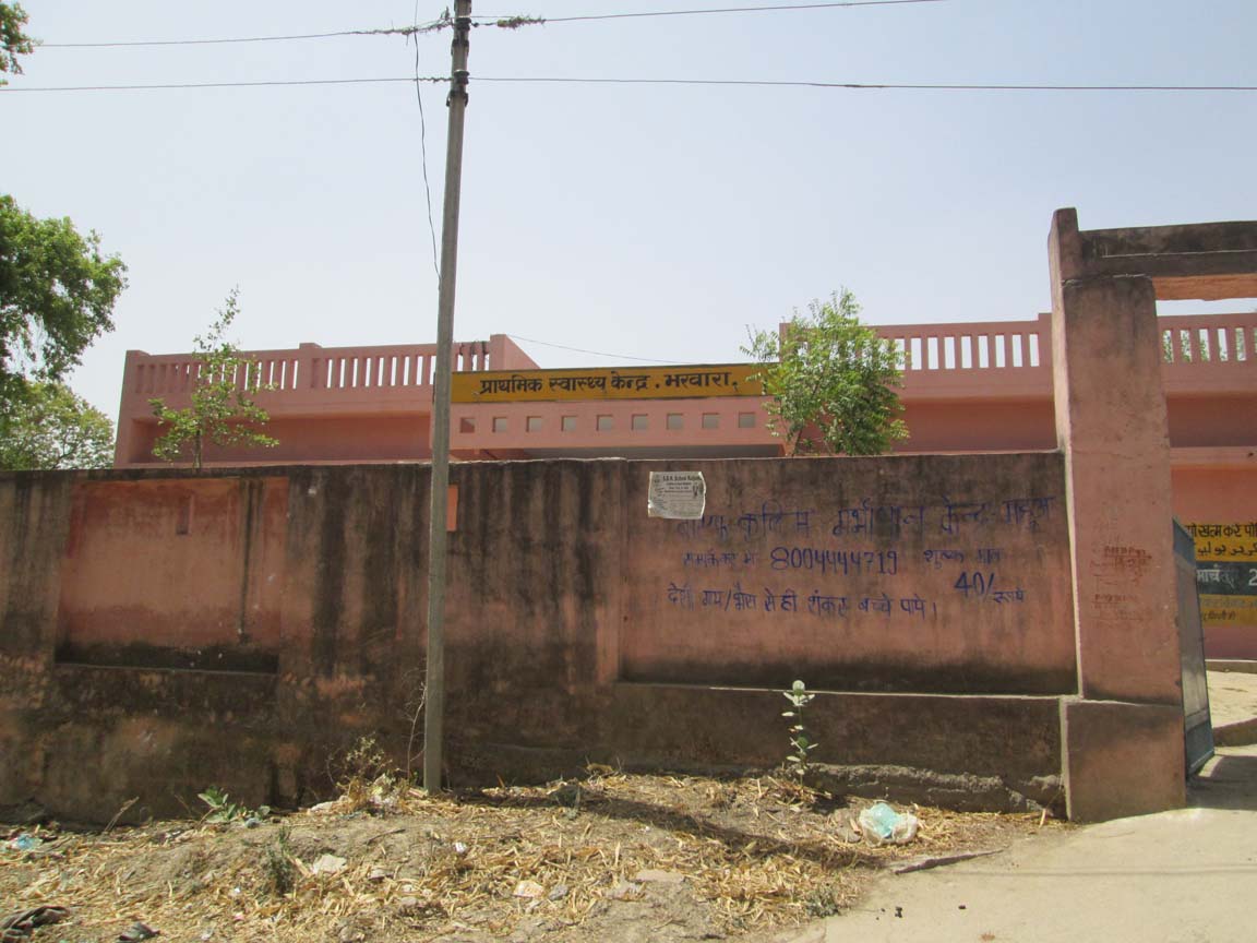 प्राथमिक स्वास्थ्य केन्द्र