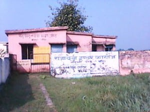बन्द परा उपकेन्द्र