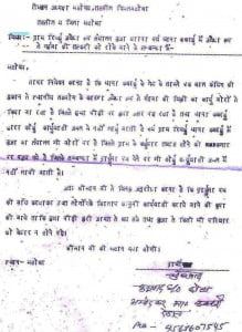 जा हे दरखास